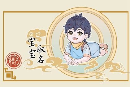 48画名字数理  德智兼备出身清贵数
