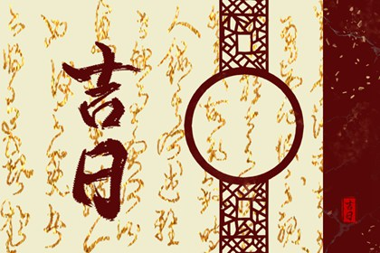 迁坟后回家的禁忌 十月初一可以迁坟吗