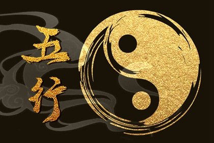 2023年10月1日国庆节出生的小孩五行属什么 五行缺什么