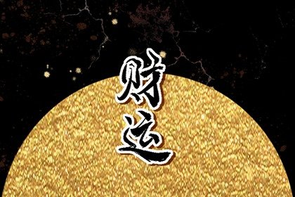 为什么带仙骨的人命苦,仙骨的三种类型,判断一下你有吗