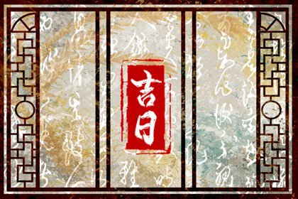 2023年农历正月初八是理发最佳日期吗 今天是理发吉日吗