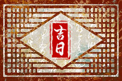 老黄历查询 2023年农历正月十一适合理发吗