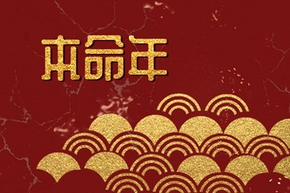 本命年必须穿红内裤吗 男人本命年红内裤谁买