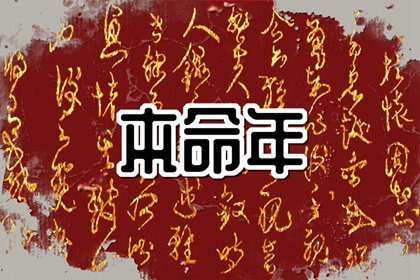 本命年买红色什么好呢 本命年为什么要穿红色的东西