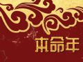 1988龙年本命年是哪一年 工作烦心家庭矛盾