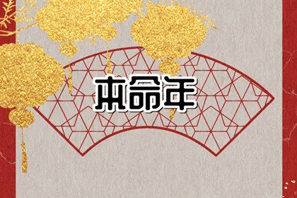 本命年是不是要买红内裤 本命年注意事项