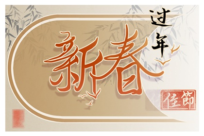 2023年春节几月几号星期几还有几天 过年放假安排