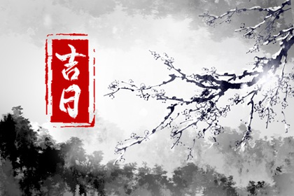 2022年腊月初四五行属什么 五行缺什么