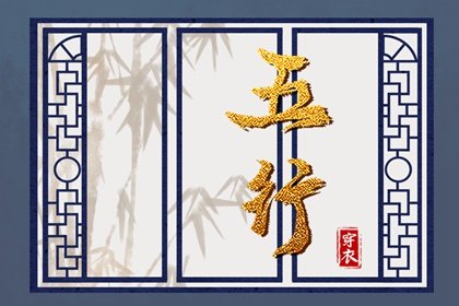 2023年农历十一月初九老黄历宜忌 今天日子好吗