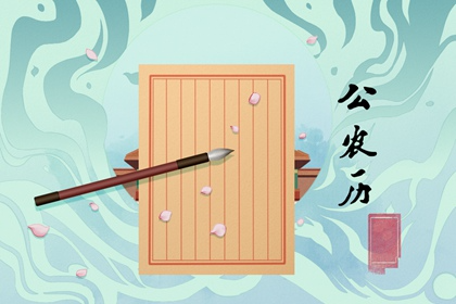 2022年腊月初五天干地支 2022年腊月初五有什么禁忌吗