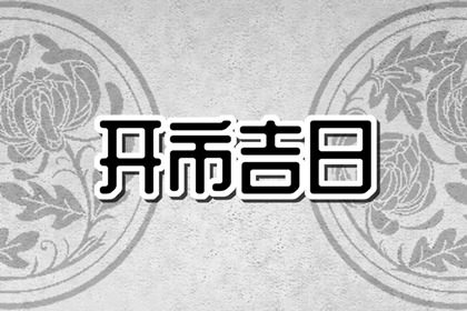 10月
