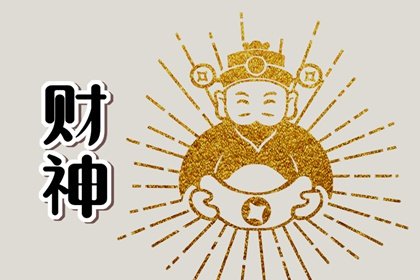 2023年9月29日中秋节是什么日子 查老黄历宜忌免费
