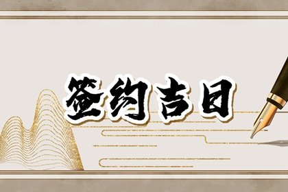 2023年6月27日老黄历查询什么日子 是星期几