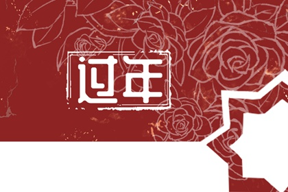 腊月二十四可以吃团年了吗 吃饺子获团圆