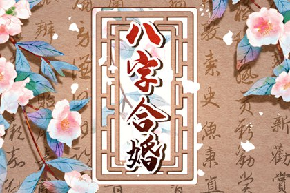 为什么不能研究自己的八字 算自己会给自己带来霉运