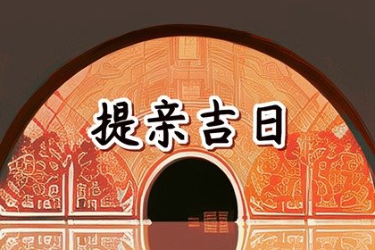 2023年11月20日是什么日子 查老黄历宜忌免费