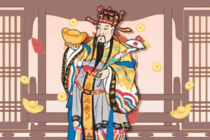 2023年正月初五财神方位 正月初五开财门求财吉时