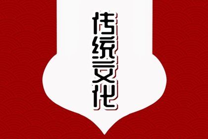 正月初五梦见棺材