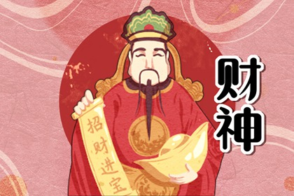 2023兔年正月初二喜神财神福神方位 大年初二吉利方位介绍