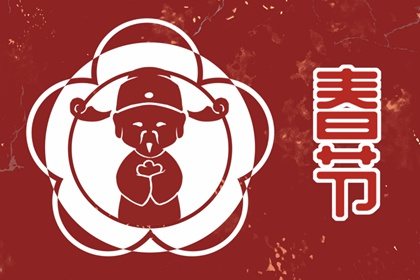 2023年正月初一开门吉时 2023年正月初一几点开门好