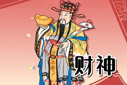 正月初五财神到,迎财接福好运兆!