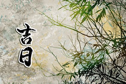 2023年农历十二月适合剖腹产的日子 本月剖腹产吉日吉时查询