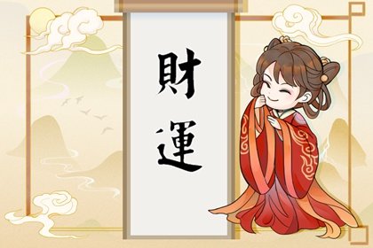 2023年大年十五元宵节几点开财门好 财神光临正月十五闹元宵