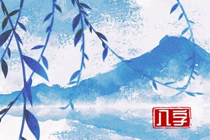 辛丑日柱遇到辛丑流年 辛丑女受赏识提拔