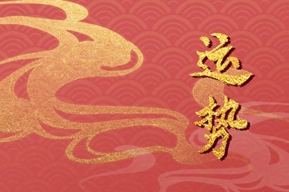 第一星运 小易占星2025年周运01.06-01.12