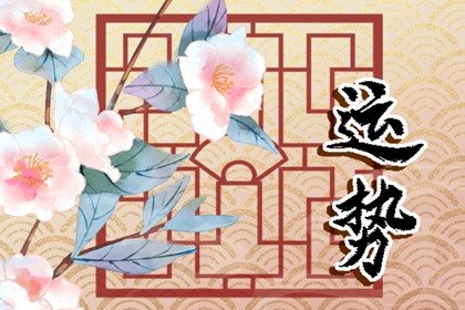 第一星运 2025年3月1日十二星座运势解析