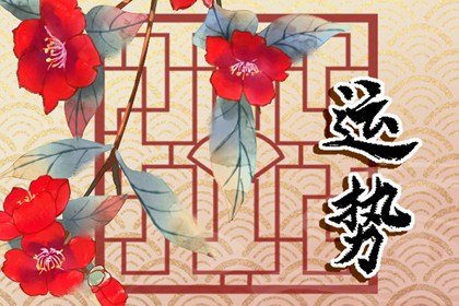 第一星运 2025年2月18日十二星座运势解析