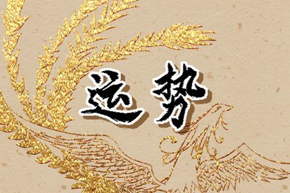狂月天时 每日12星座运势2025.2.18