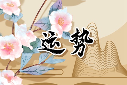 2024年11月生肖运势 属龙的十一月运程全面分解