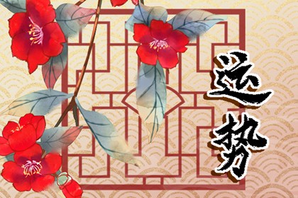2024年属鼠的人全年运势好吗 各方面运气如何