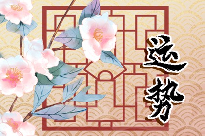 90年属马男2024年运势婚姻 在2024年可以结婚吗