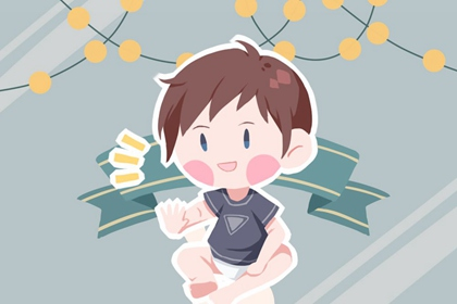属牛几点出生最好男孩 戍时出生福星高照