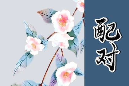 生辰八字测手机号码免费查询 手机号招财数字组合
