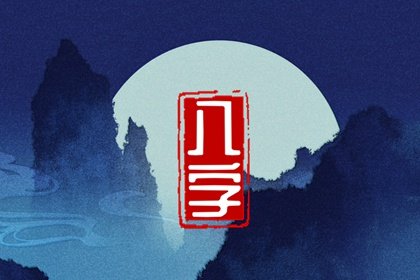 怎么看手机号码好不好,带不带财