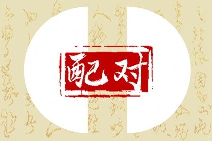 手机号只看后四位吗 最吉祥的手机尾号