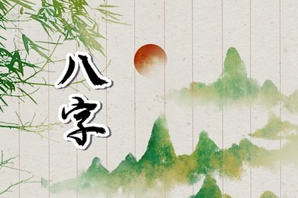 壬申日女命生贵子 壬申女命分析