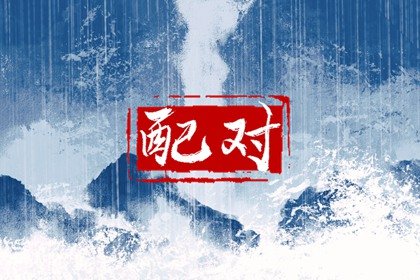 男属牛女属兔婚配好吗 男牛女兔结婚的下场