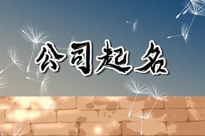 大气的新能源公司起名大全免费（精选300个）