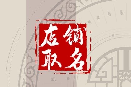 咖啡店名字个性独特 新潮好听的咖啡店取名