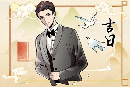 2024年农历六月二十三是什么日子 老黄历宜忌查询