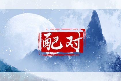 有牛马夫妻过得好的吗 牛马婚姻的美好可能